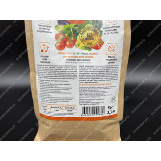 Удобрение Цион для овощей (крафтовый мешок) 2,3 кг